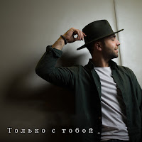 Azad Shabanov Tolko S Toboy