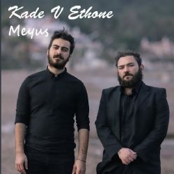 Kade V Ethone Meyus